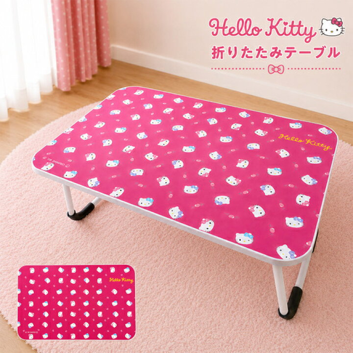 楽天市場】SB【ハローキティ 折りたたみ テーブル】HelloKitty 