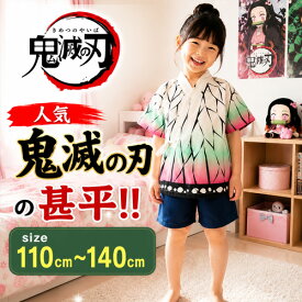 特価【BANDAI ☆　鬼滅の刃　キッズ　なりきり　甚平　胡蝶　しのぶ　OW 110～140cm】パジャマ　夏　お祭り　ゆかた　寝巻　服　キャラクター　グッズ　コスプレ　女児　ガールズ　110cm　120cm　子ども服　グッズ　アパレル　雑貨 炭治郎　鬼滅　きめつ　ねずこ　KT