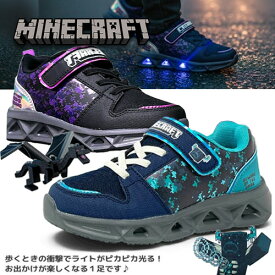 限定【公式　マインクラフト　光る　スニーカー　エンダードラゴン VS ウォーデン　17～22cm】光る靴　靴　 キッズ　シューズ　グッズ　デッキ　くつ　クツ　マイクラ　キャラクター　ゲーム　雑貨　フラッシュ 17cm 18cm 19cm 20cm 21cm 22cm　アパレル KT Minecraft