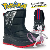 楽天市場】ブーツ ポケモンの通販