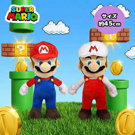 SB【スーパーマリオ　特大サイズ　ぬいぐるみ　マリオ　ファイヤーマリオ　45cm】マリオ　ルイージ　マスコット　大きい　でっかい　特大　任天堂　SWITCH　スイッチ　ゲーム　キャラクター　プレゼント　ビッグ　mario　BIG　SUPER MARIO　オデッセイ　ワンダー