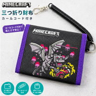 KT【Minecraft　★コイルタイプ　2つ折り　ウォレット　PP　エンダードラゴン】コイル付　伸びる　サイフ…