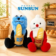 SB【パペットスンスン 　ベーカリー　BIG　ぬいぐるみ　約25cm】スンスン　ノンノン　パン　マスコット　…