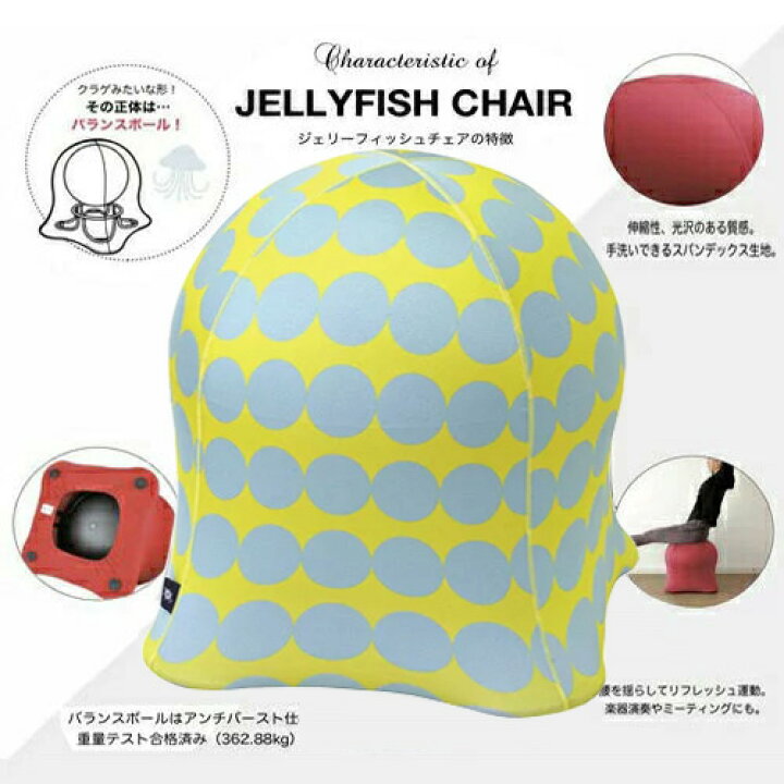 楽天市場】送料無料!!【JELLYFISH CHAIR ジェリーフィッシュ チェア  