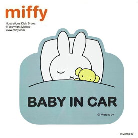 送料無料【NC　miffy　マグネット　カーサイン　BABY IN CAR　ミッフィー 】バンパー　カーグッズ　表示　搭載車　煽り　運転　抑止　提示　事故防止　レコーダー　ドライブ　後方　防止　赤ちゃん　乗っています　ミッフィ　警戒　ドラレコ　車　磁石　キャラクター　グッズ