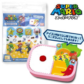 SA【SUPER MARIO　スーパーマリオ　バラン　15枚セット 】 幼稚園　子ども　キャラクター　グッズ　お弁当　カットバラン　弁当　おべんとう　キャラ弁　デコ弁　仕分け　おかず　任天堂　switch　マリオ　ルイージ　キノピオ　ヨッシー　スター　ワンダー