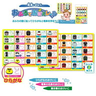 RS【新幹線　鉄道　おふろで　おぼえレール　シート　2枚入】キャラクター　グッズ　文具　文房具　子ど…