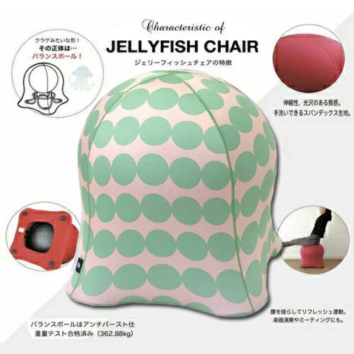 楽天市場】送料無料!!【JELLYFISH CHAIR ジェリーフィッシュ チェア  