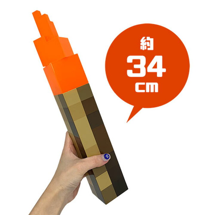 楽天市場】単品【Minecraft 光る たいまつ ライト 34cm】マイン 