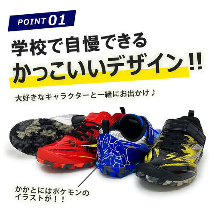 楽天市場】送料無料【ポケットモンスター ガチ強 キッズ スニーカー 