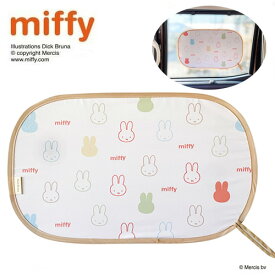 NC【miffy　ミッフィ―　2枚入り　ポップアップ　サンシェード　ホワイト　47×32】カーグッズ　カー用品　サイド　窓　日除け　日よけ　グッズ　車用　カーテン　車　夏　かわいい　キャラクター　日差し　カーシェード　吸盤　後部座席　ミッフィ