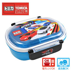 特価SK【TOMICA トミカ 小判型 ランチボックス 360ml 日本製 023】弁当箱 お弁当箱 お弁当 おべんとう べんとう箱 おでかけ 雑貨 男児 男の子 ランチ ボックス 電子レンジ