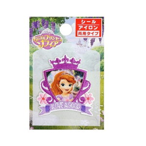 PO【 Disney 小さな プリンセス ソフィア 刺繍ワッペン MY4001-MY406】ディズニー グッズ こども キャラクター 子ども 女の子 保育園 小学生 ワッペン アップリケ 接着 手さげ