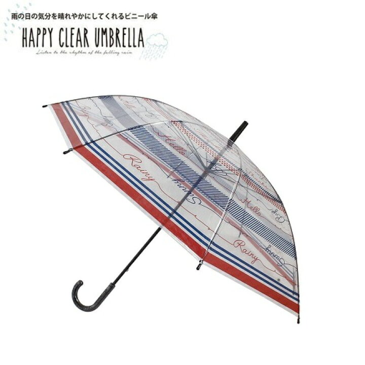 楽天市場 Happy Clear Umbrella グラスファイバー ビニール傘 Hello Bye 58cm 通勤 通学 雨具 雨傘 可愛い おしゃれ オシャレ 傘 かさ 柄 おしゃれ傘 透明 クリア 安い ビニール 梅雨 雨の日グッズ トリコロール 英字柄 英語 Pirates Shop 楽天市場店