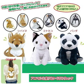 楽天市場 リュック ぬいぐるみ 犬の通販