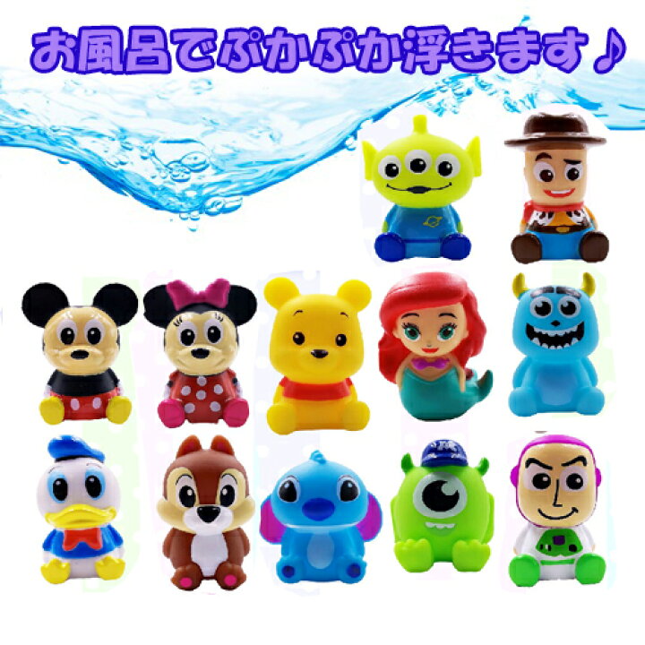楽天市場 送料無料 12個セット Disney オールスター お風呂 遊び ぷかぷか お座り マスコット 水に浮く バストイ お風呂グッズ お風呂のおもちゃ おもちゃ プール 幼児 女児 女の子 浮く 水遊び ディズニー おふろ 音が鳴る ミッキー アリエル Toy Story Pirates