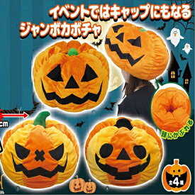 楽天市場 ハロウィン かぼちゃ 被り物の通販