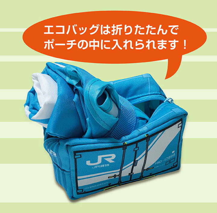 楽天市場】RS【JR公認 JRコンテナ 2WAY ナイロン エコ バッグ】新幹線 