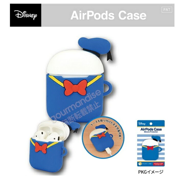 楽天市場 Disney ディズニー ドナルドダック Airpods シリコンケース Dn 614b Airpods ケース シリコン イヤホン カバー エアーポッズ エアーポッド エアポッズ Iphone イヤーホン ドナルド Donald Duck Pirates Shop 楽天市場店