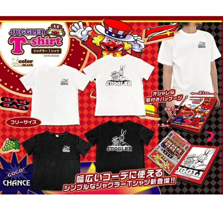 楽天市場 北電子 Juggler ジャグラー Tシャツ フリーサイズ Tシャツ サイズ 紳士 メンズ 大人 スロット パチンコ グッズ ジョーク プレゼント グッズ パチンコグッズ フリーサイズ 安い シャツ Pirates Shop 楽天市場店 楽天市場 北電子 Juggler ジャグラー Tシャツ フリーサイズ Tシャツ サイズ 紳士 メンズ 大人 スロット パチンコ グッズ ジョーク プレゼント グッズ パチンコグッズ フリーサイズ 安い シャツ Pirates Shop 楽天市場店