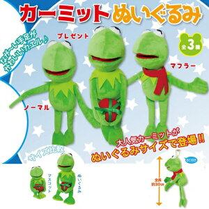 カエル キャラクター ぬいぐるみの人気商品 通販 価格比較 価格 Com