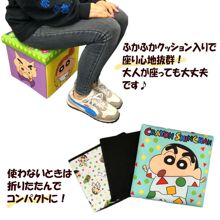楽天市場 クレヨンしんちゃん 単柄 A 座れる ふた付 収納box 30cm 正方形 収納 Box ボックス おもちゃ箱 おかたずけボックス グッズ インテリア かたずけ ラック 本 おもちゃ収納 キャラクター キッズ 子ども こども 蓋付き ふたつき スツール Pirates Shop 楽天市場店