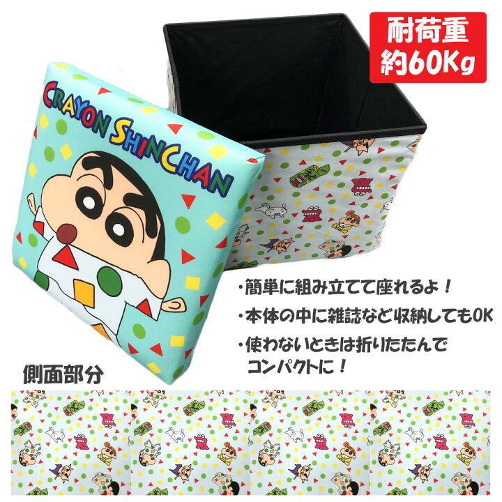 楽天市場 クレヨンしんちゃん 単柄 A 座れる ふた付 収納box 30cm 正方形 収納 Box ボックス おもちゃ箱 おかたずけボックス グッズ インテリア かたずけ ラック 本 おもちゃ収納 キャラクター キッズ 子ども こども 蓋付き ふたつき スツール Pirates Shop 楽天市場店