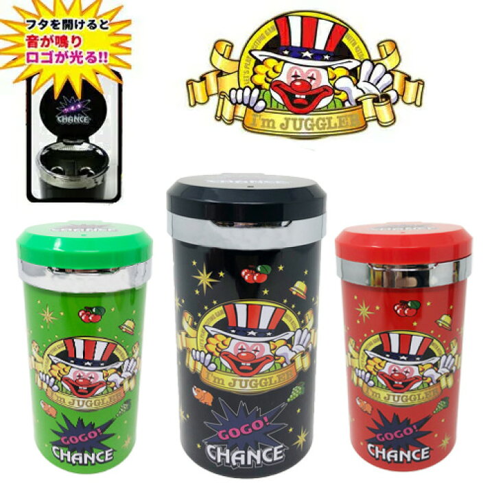 楽天市場 北電子 Juggler ジャグラー 光る Gogo ランプ アッシュトレイ 灰皿 喫煙グッズ スロット パチンコ グッズ おもしろ雑貨 ジョーク プレゼント 光る灰皿 アッシュ 車 パチスロ パチスログッズ パチンコグッズ タバコ たばこ 喫煙 喫煙具 Pirates Shop 楽天市場店
