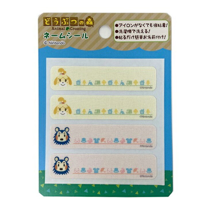 楽天市場 Ina あつまれ どうぶつの森 ネームシール しずえ キヌヨ Adn001 キャラクター グッズ ネームラベル ネーム シール 名前 ラベル お名前シール ワッペン アップリケ 接着 アイロン 入園 入学 あつ森 どう森 ぶつ森 動物の森 任天堂 シズエ Pirates Shop 楽天 楽天市場 Ina あつまれ どうぶつの森 ネームシール しずえ キヌヨ Adn001 キャラクター グッズ ネームラベル ネーム シール 名前 ラベル お名前シール ワッペン アップリケ 接着 アイロン 入園 入学 あつ森 どう森 ぶつ森 動物の森 任天堂 シズエ Pirates Shop 楽天