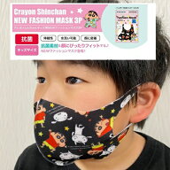 特価【3枚セット　クレヨンしんちゃん　女性　子ども　マスク】接触　グッズ　キャラクター　衛生用品　…