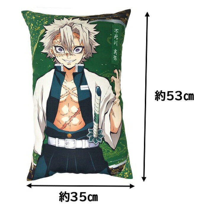 楽天市場】【公式 鬼滅の刃 メガジャンボ クッション Vol.5 53×35cm 宇 