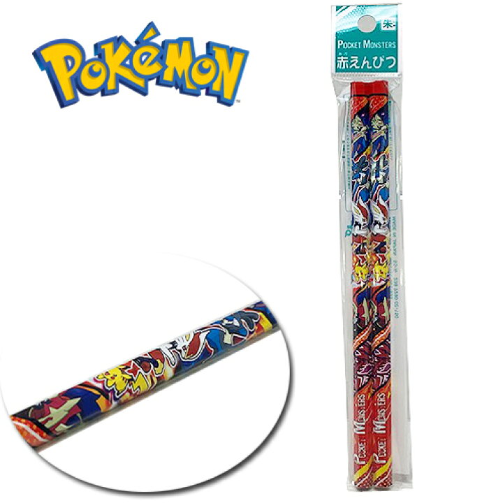 楽天市場 Em ポケットモンスター ソード シールド 赤えんぴつ 2本 セット ショウワノート キャラクター ポケモングッズ グッズ 贈り物 文具 文具 文房具 入学祝い 筆記具 えんぴつ ポケモン ピカチュウ Poket Monster 鉛筆 色鉛筆 アンド あかえんぴつ 朱 Pirates
