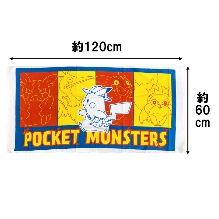 楽天市場 劇場版 ポケットモンスター ココ バスタオル 1 60cm 映画 タオル グッズ キャラクター グッズ 任天堂 お風呂 海水浴 プール ポケモンgo Switch ポケモン ソード シールド ポケモン Poket Monster セレビィ ピカチュウ モルペコ Pirates Shop 楽天市場店