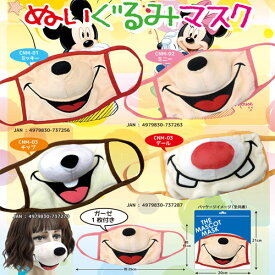楽天市場 ぬいぐるみ マスク ミッキーの通販