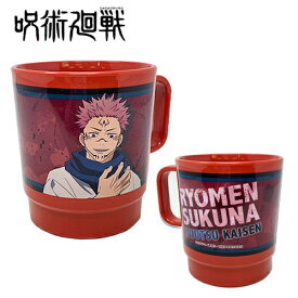 楽天市場 呪術回戦 カップの通販