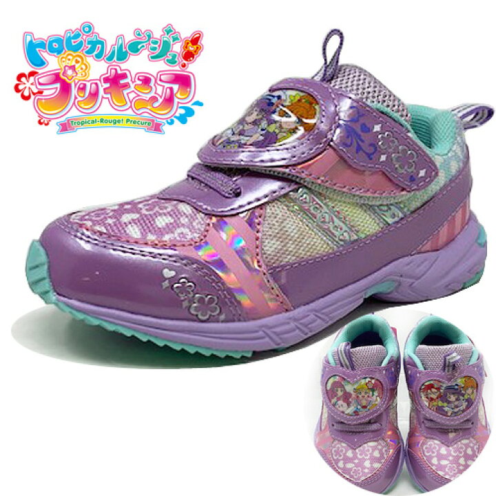 楽天市場 021 トロピカル ジュ プリキュア スニーカー 5411 パープル 女の子 子ども こども キッズシューズ 靴 子供靴 シューズ 女児 運動靴 キッズ キャラクター 15cm 16cm 17cm 18cm 19cm ヒーリングっど デリシャス パーティ キュアサマー トロピカル 服