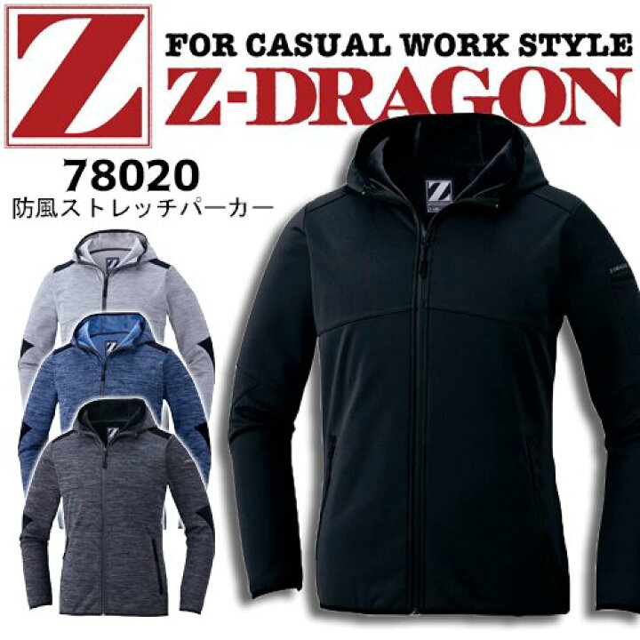 楽天市場 ジードラゴン 作業着 秋冬 防風 ストレッチパーカー 780 作業着 Z Dragon ワーク ウェア 通年 作業服 メンズ 作業着 インナー 防寒 消臭 発熱 保温 カジュアル Pirates Shop 楽天市場店