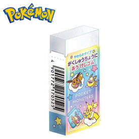 楽天市場 ポケモン 文房具 セット 女の子の通販