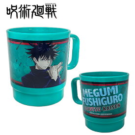 楽天市場 呪術回戦 カップの通販