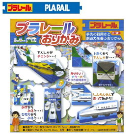 楽天市場 電車 グッズ 折り紙の通販