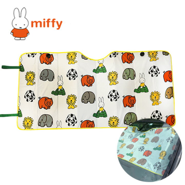 楽天市場 Nc Miffy ミッフィ パタパタ サンシェード アニマル Wh 60 130 カーグッズ カー用品 フロント 日よけ グッズ 車用 カーテン 車 夏 アルミ素材 かわいい キャラクター フロントガラス 日差し カーシェード 吸盤 アルミ Pirates Shop 楽天市場店