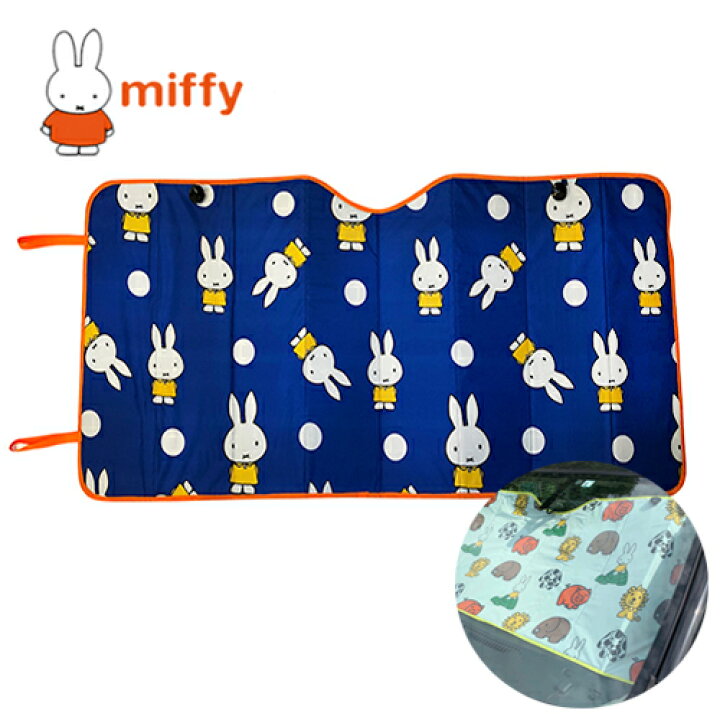 楽天市場 Nc Miffy ミッフィ パタパタ サンシェード ドット Nv 60 130 カーグッズ カー用品 フロント 日よけ グッズ 車用 カーテン 車 夏 アルミ素材 かわいい キャラクター フロントガラス 日差し カーシェード 吸盤 アルミ Pirates Shop 楽天市場店