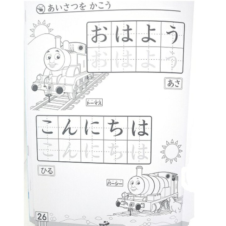 楽天市場 Em きかんしゃトーマス ひらがな すうじ ぬりえ 日本製 キャラクター グッズ 文具 文房具 ノート 幼児 学習 知育 玩具 勉強 おべんきょう お勉強 知育ぬりえ 塗り絵 知育塗り絵 ぬり絵 知育玩具 平仮名 数字 トーマス 機関車 パーシー Pirates Shop 楽天市場店
