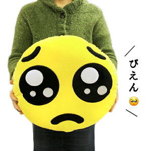 おもちゃ 顔文字 クッション おもちゃの人気商品 通販 価格比較 価格 Com