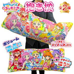 抱き枕 キャラクター その他のおもちゃの人気商品 通販 価格比較 価格 Com