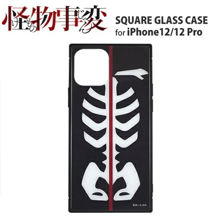 楽天市場 送料無料 怪物事変 夏羽 Iphone12 12 Pro 対応 スクエアガラスケース Bkj 03a スマホケース 携帯 携帯ケース スマホ ケース Iphone Iphoneケース スマートフォン カバー ケース アイフォン けものじへん 日下夏羽 くさかかばね Iphone12 Iphone12 Pro