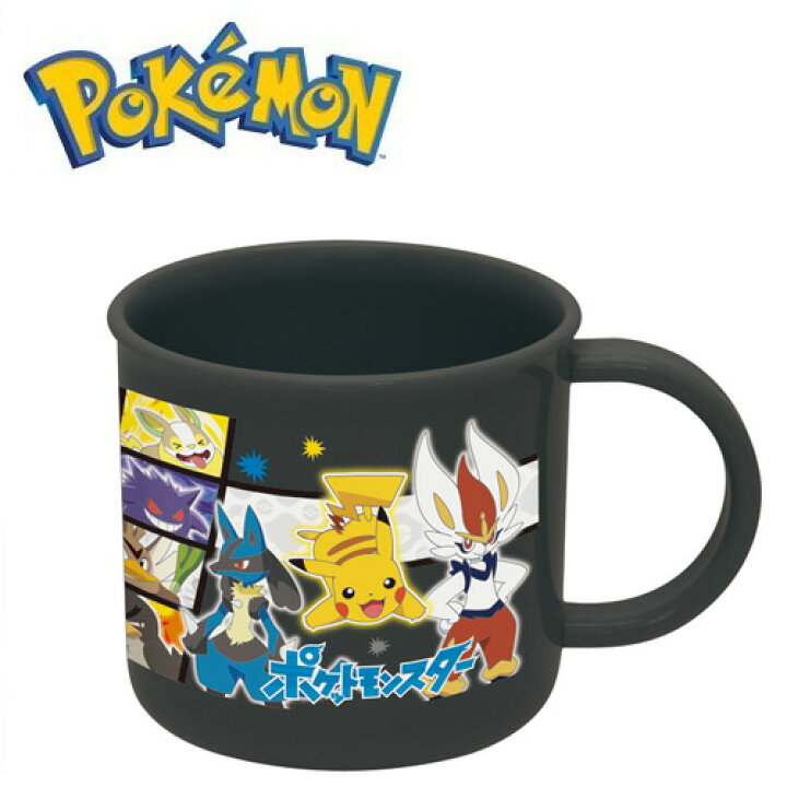 楽天市場 Sk ポケットモンスター 耐熱 プラコップ 021 日本製 ポケモン Pocket Monsters ピカチュウ お弁当 お弁当グッズ こども 弁当 幼稚園 子ども カップ 食洗機 プラスチック コップ 食事 ハミガキ プラカップ Pirates Shop 楽天市場店