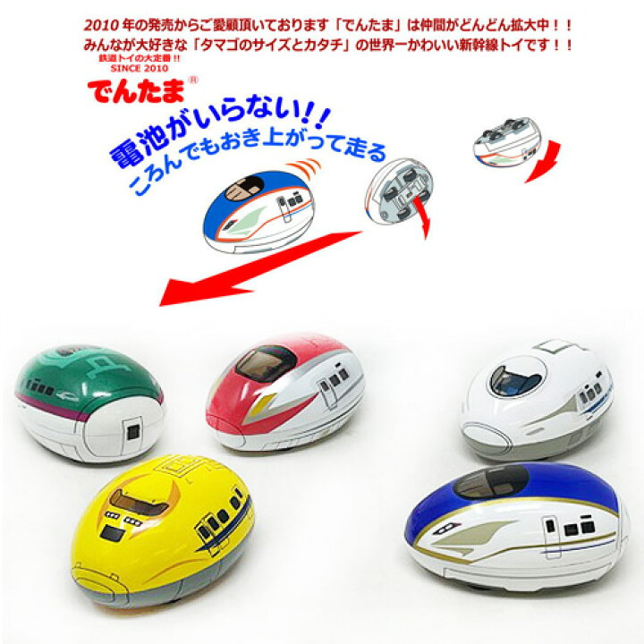楽天市場】TG【でんたま ハローキティ 新幹線】手ころがし 鉄道 電車 