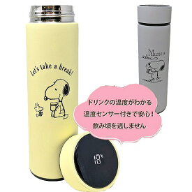 楽天市場 スヌーピー ステンレスボトル 500mlの通販