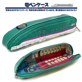 TG【新幹線 立体 電ペンケース E5 はやぶさ】 小学生 子ども 子供 こども 新幹線グッズ 鉄道 電車グッズ 乗り物 ペンケース ふでばこ 筆箱 筆ばこ 文具 文房具 入学 入学祝い 入学祝 新学期 鉛筆入れ 鉛筆入 えんぴつ入れ 鉛筆 筆入れ